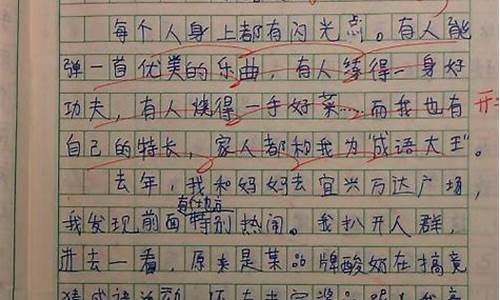 优秀的我作文500字_优秀的我作文500字左右六年级