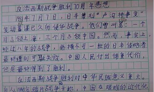 新闻通讯作文200字初二_新闻通讯作文200字初二上册