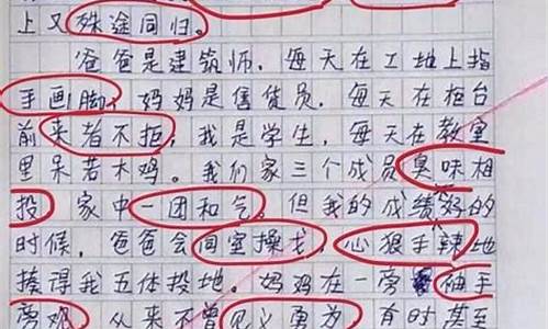 神话故事作文两百字六年级_神话故事作文两百字六年级上册_1