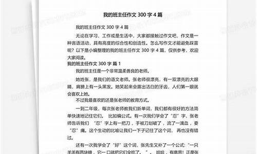 我的班主任作文600字初中作文范文_我的班主任作文600字初中作文范文大全