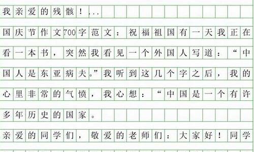 国庆见闻作文200字三年级上册_国庆见闻作文200字三年级上册语文