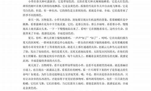 那些暖心的小幸福作文800字_那些暖心的小幸福作文800字初三