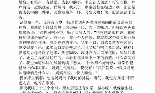 成长中的一件事作文400字左右_成长中的一件事作文400字左右骑自行车