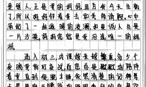 初2作文800字_初2作文800字优秀作文