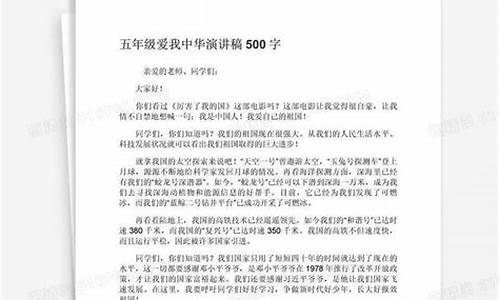 爱我中华作文500字简单版_爱我中华作文500字简单版怎么写_1