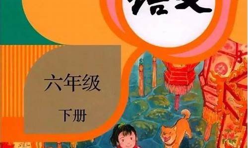 小学六年级下册语文第二单元作文写作品梗概_小学六年级下册语文第二单元作文写作品梗