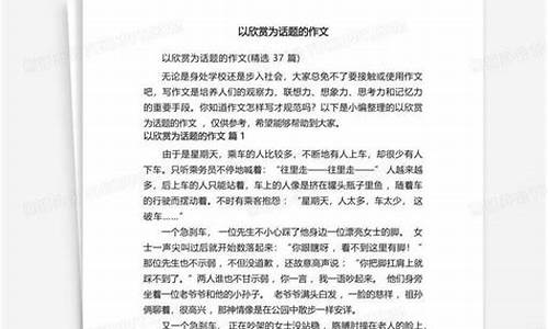 以回报为话题的作文题目_以回报为话题的作文题目新颖