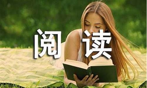 阅读让生活更美好作文500字六年级写实际事例_阅读让生活更美好作文500字六年级