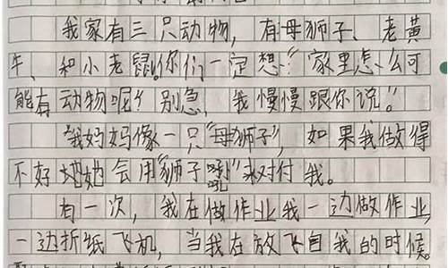 小小动物园作文300字左右四年空三行_小小“动物园”300字四年级