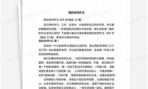 初中作文我的新老师_初中作文我的新老师600字