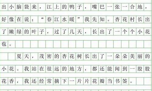 写景作文200字_写景作文200字初中