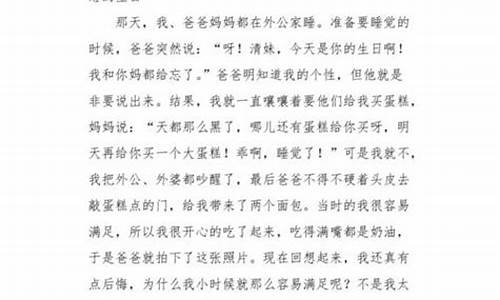 老照片的故事作文600字左右亲情写父亲_老照片的故事抒情作文600字