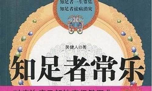 知足者常乐作文700字初中