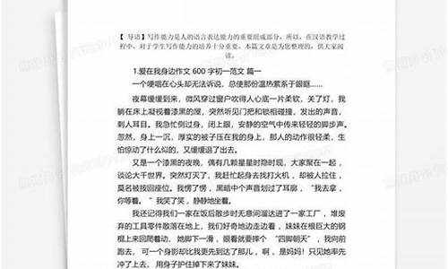 爱在身边作文600字初中叙事_爱在身边作文600字初中叙事文