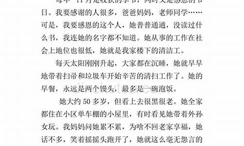 赞美清洁工的作文600字作文大全_赞美清洁工的作文600字作文大全怎么写