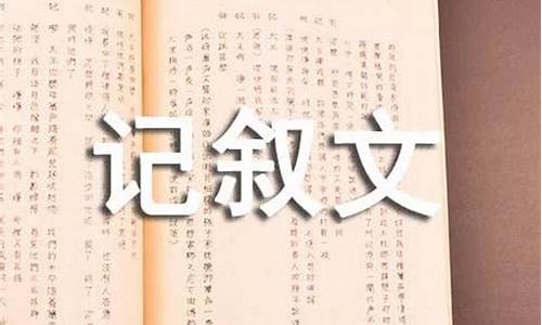 我的路作文记叙文500字_我的路作文记叙文500字初中