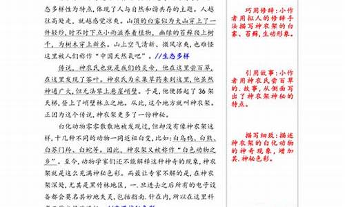 作文中国的世界文化遗产长城500字免费_作文中国的世界文化遗产长城600字