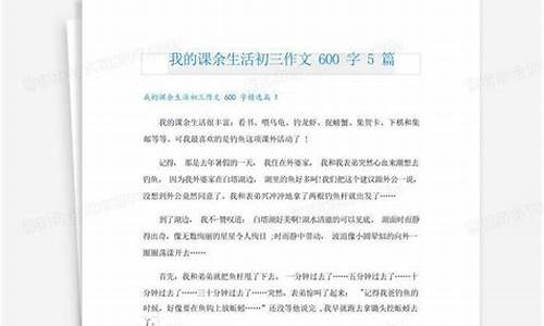 我的课余生活作文200字到300字怎么写_我的课余生活作文200字到300字怎么