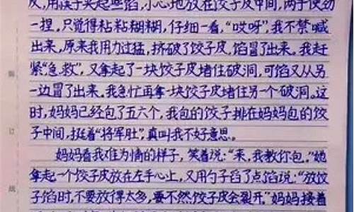 我学会了包饺子作文400字优秀作文免费_我学会了包饺子作文400字优秀作文免费阅