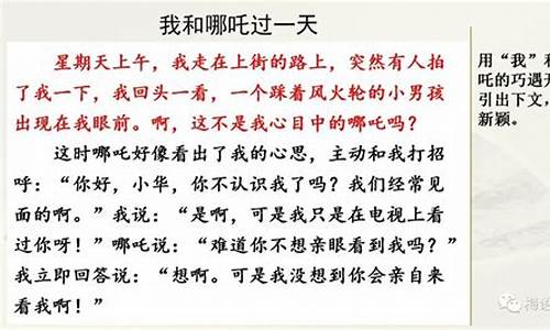 我和谁过一天作文400字四年级例文_我和谁过一天作文400字四年级例文怎么写