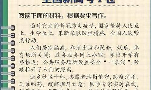 山东作文高考题目及答案_山东作文高考题目及答案解析