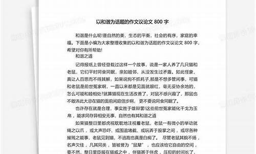 以交往为话题的作文指导课件_以交往为话题的作文指导课件ppt