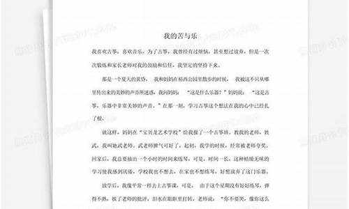 乐作文六年级600字优秀范文_乐作文600字六年级作文