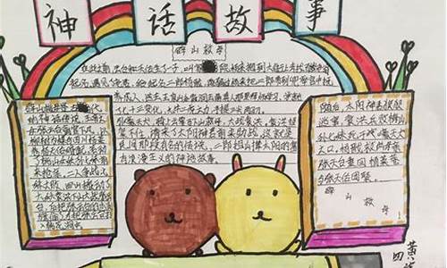 神话故事作文两百字六年级_神话故事作文两百字六年级上册