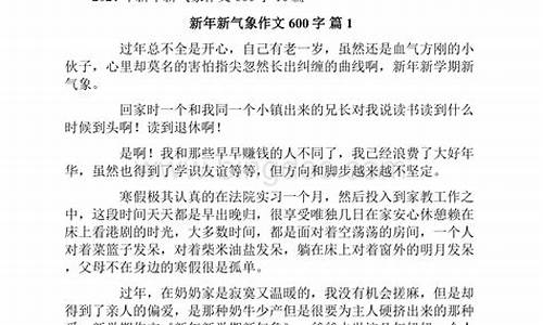 气象作文600字左右_气象作文600字左右初中