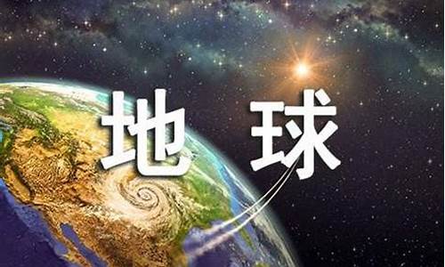 地球自述作文500字_地球自述作文500字作文