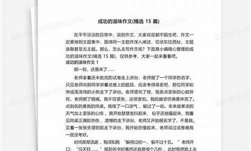 巧克力的滋味作文_巧克力的滋味作文600字