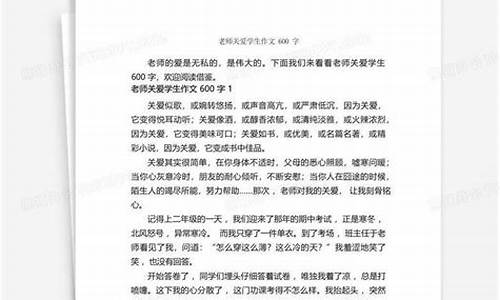 有关于爱的作文500字_有关于爱的作文500字六年级