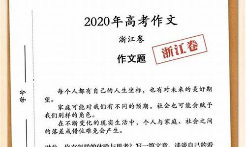 2020年浙江作文生活在树上_浙江省作文生活在树上