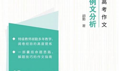 浙江省高考作文作家与读者_浙江省高考作文作家与读者有关吗