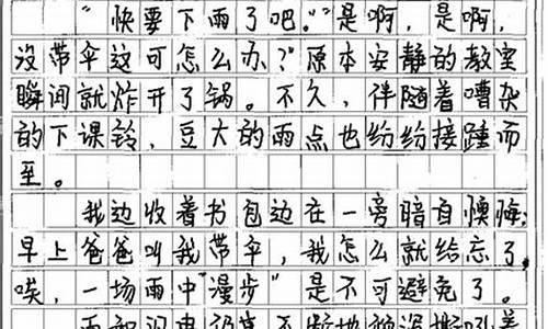 难题作文800字左右_难题作文800字左右记叙文