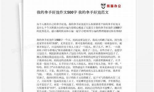 我的拿手好戏作文600字挑西瓜_我的拿手好戏作文600字挑西瓜6年级