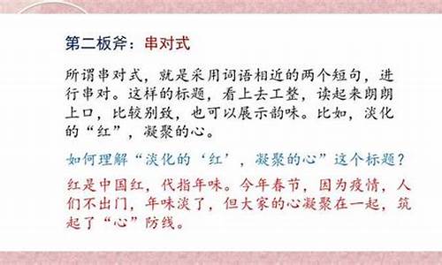 惜别的作文题目怎么取_惜别的作文题目怎么取名字