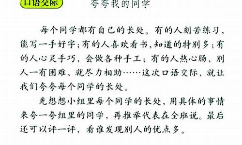 夸夸我的同学作文_夸夸我的同学作文300字