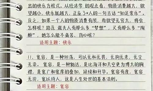 初二我来了作文结尾_初二我来了作文结尾100字