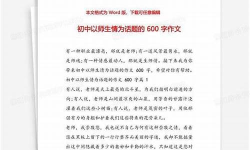 以我为话题的作文600字高一_以我为话题的作文600字高一上册