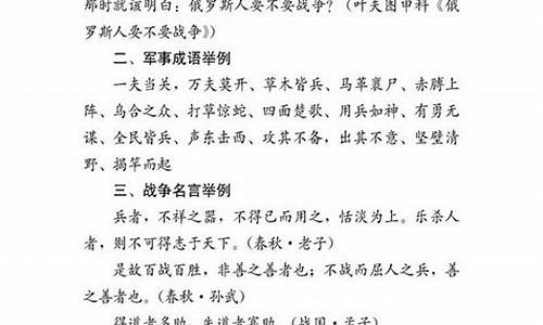 世界何时铸剑为犁作文200字简单点_世界何时铸剑为犁作文300字