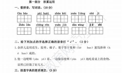 一年级上语文期末试卷_六年级下册语文期中试卷