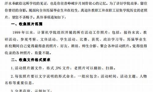 收集照片通知公告范文大全_收集照片通知公告范文