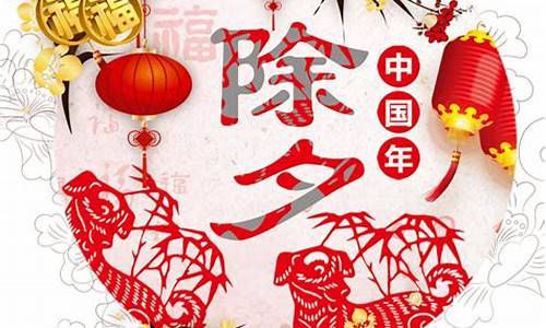 2023除夕祝福语_2022除夕祝福