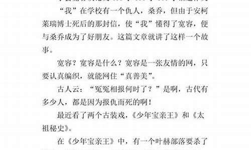 关于宽容的议论文800字高中_关于宽容的议论文