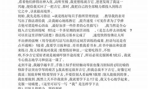 单篇美文自主批注阅读七年级下册答案_初中语文批注式阅读