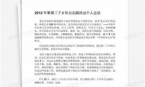 暑期社会实践个人总结_暑期社会实践个人总结800字