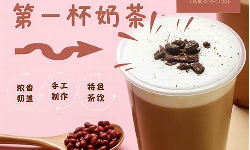 秋天的第一杯奶茶文案短句幽默_秋天的第一杯奶茶文案短句