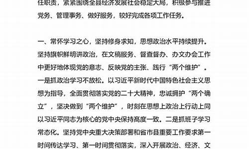 述职述廉报告2024年上半年_述职述廉报告2014