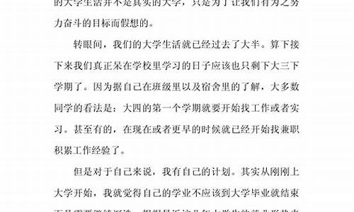 大学规划书范文_大学规划书范文2000字5篇